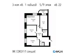 3-к квартира, вторичка, 86м2, 5/9 этаж