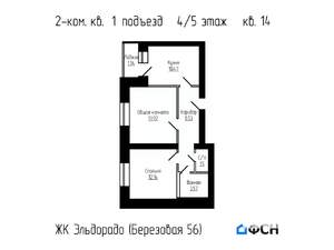 2-к квартира, вторичка, 50м2, 4/5 этаж