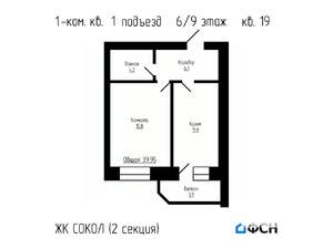 1-к квартира, вторичка, 40м2, 6/9 этаж