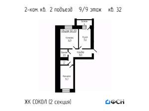 2-к квартира, вторичка, 60м2, 9/9 этаж