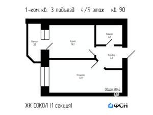 1-к квартира, вторичка, 40м2, 4/9 этаж