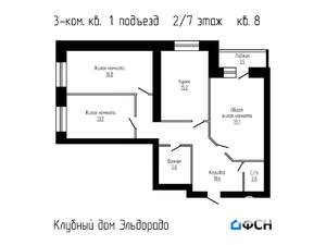3-к квартира, вторичка, 91м2, 2/7 этаж
