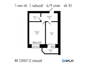 1-к квартира, вторичка, 40м2, 6/9 этаж