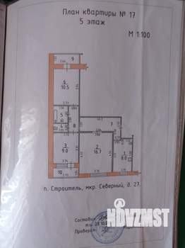 3-к квартира, вторичка, 64м2, 5/9 этаж