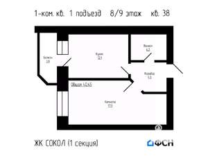 1-к квартира, вторичка, 40м2, 8/9 этаж