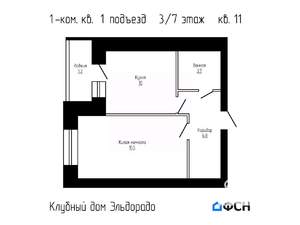 1-к квартира, вторичка, 36м2, 3/7 этаж