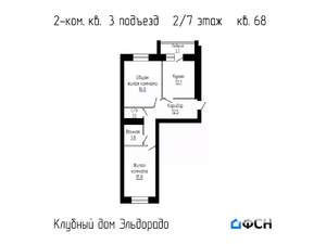 2-к квартира, вторичка, 63м2, 2/7 этаж