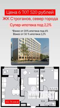 2-к квартира, вторичка, 66м2, 6/10 этаж