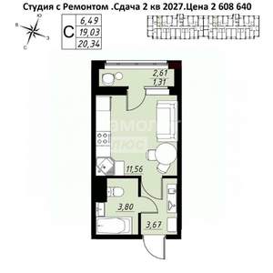 Студия квартира, вторичка, 20м2, 9/9 этаж