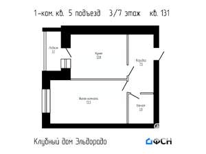 1-к квартира, вторичка, 41м2, 3/7 этаж