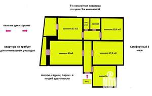 4-к квартира, вторичка, 82м2, 3/10 этаж