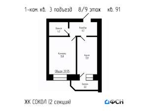 1-к квартира, вторичка, 40м2, 8/9 этаж