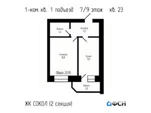 1-к квартира, вторичка, 40м2, 7/9 этаж