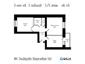 2-к квартира, вторичка, 53м2, 5/5 этаж