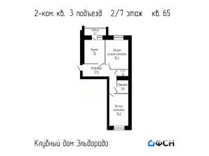 2-к квартира, вторичка, 61м2, 2/7 этаж