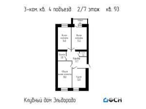 3-к квартира, вторичка, 82м2, 2/7 этаж