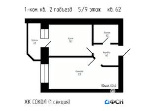 1-к квартира, вторичка, 40м2, 5/9 этаж