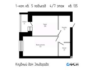1-к квартира, вторичка, 41м2, 4/7 этаж