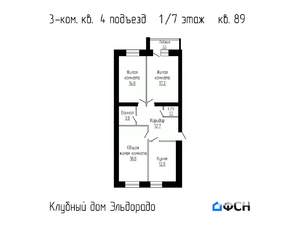 3-к квартира, вторичка, 82м2, 1/7 этаж