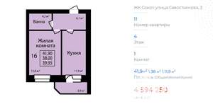 1-к квартира, сданный дом, 42м2, 4/9 этаж