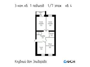 3-к квартира, вторичка, 82м2, 1/7 этаж