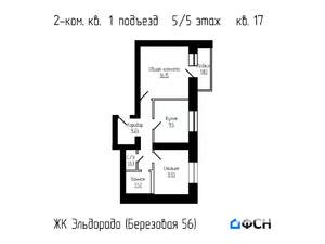 2-к квартира, вторичка, 49м2, 5/5 этаж