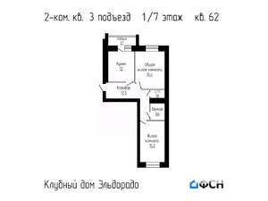 2-к квартира, вторичка, 62м2, 1/7 этаж