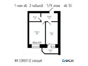 1-к квартира, вторичка, 40м2, 7/9 этаж