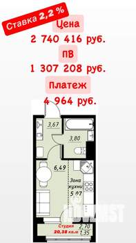 Студия квартира, вторичка, 20м2, 3/9 этаж