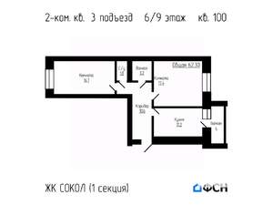 2-к квартира, вторичка, 62м2, 6/9 этаж