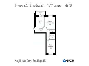 2-к квартира, вторичка, 63м2, 1/7 этаж