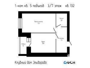 1-к квартира, вторичка, 41м2, 3/7 этаж
