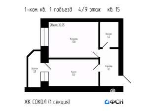 1-к квартира, вторичка, 40м2, 4/9 этаж